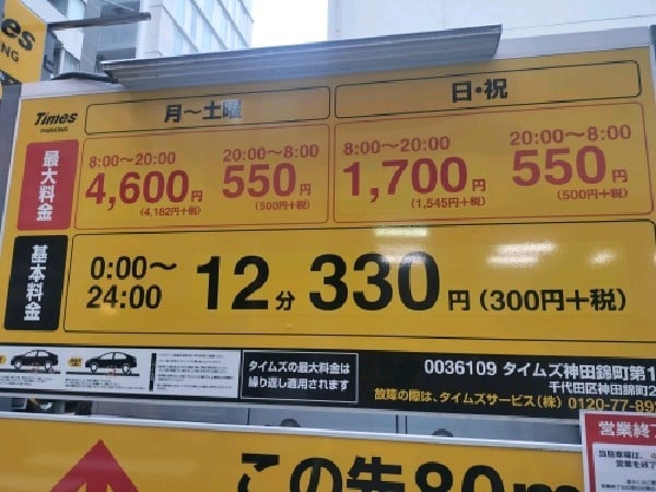 タイムズ神田錦町第10 の写真 4