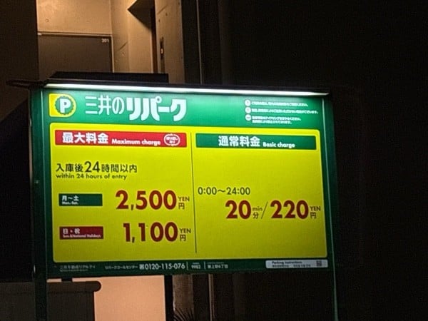 リパーク東上野6丁目 の写真 2
