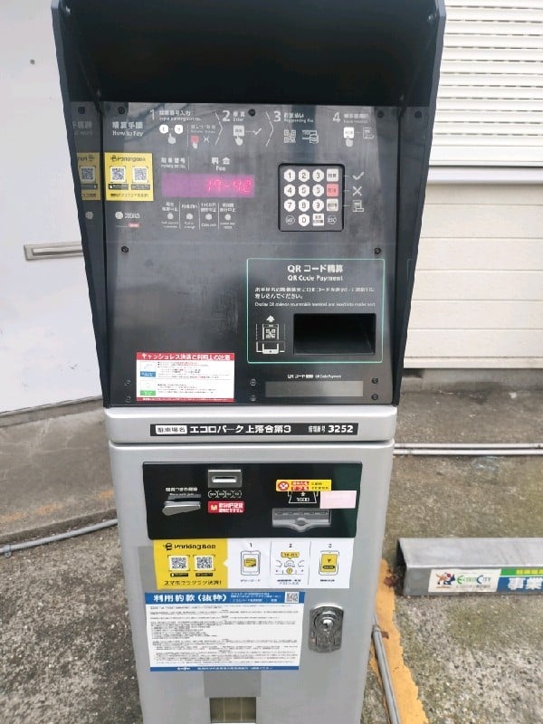 エコロパーク 上落合第3駐車場 の写真 5