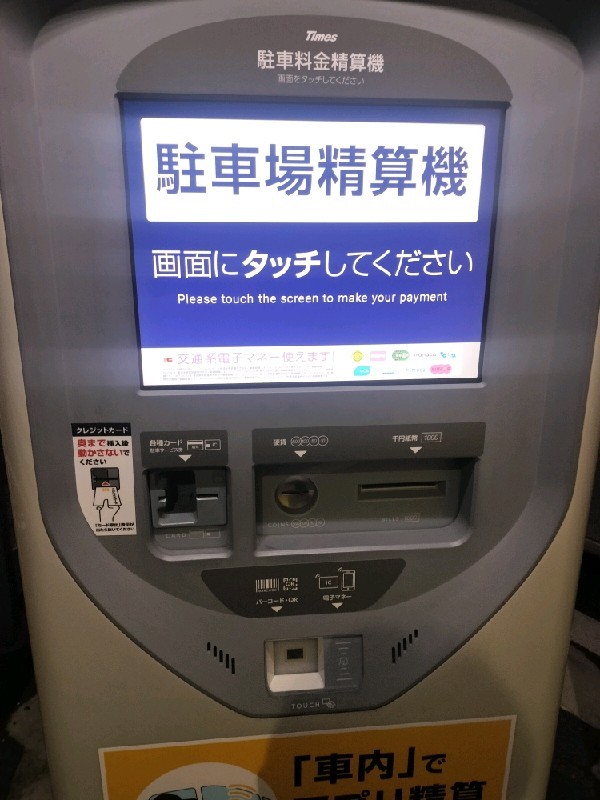 タイムズ千駄ヶ谷第20 の写真 4