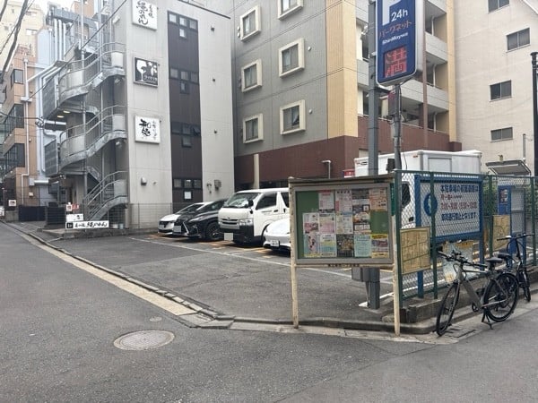 パークネット恵比寿 の写真 2