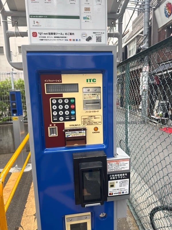 パークネット恵比寿 の写真 4