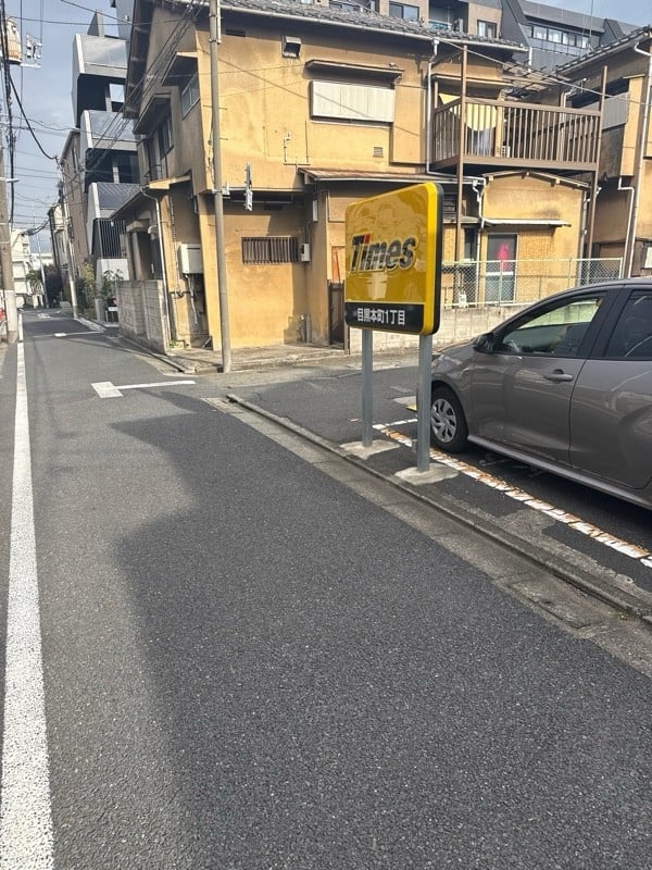 タイムズ目黒本町1丁目 の写真 1
