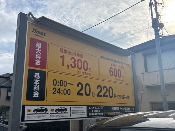 タイムズ目黒本町1丁目 の写真 3