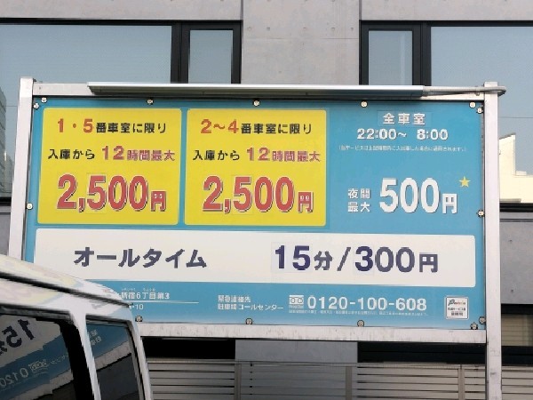 パラカ新宿6丁目第3 の写真 3