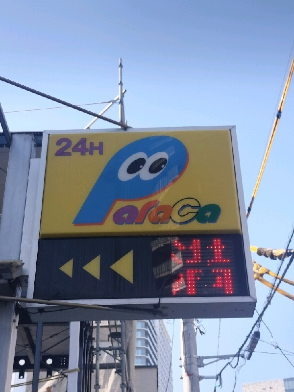 パラカ新宿6丁目第3 の写真 4