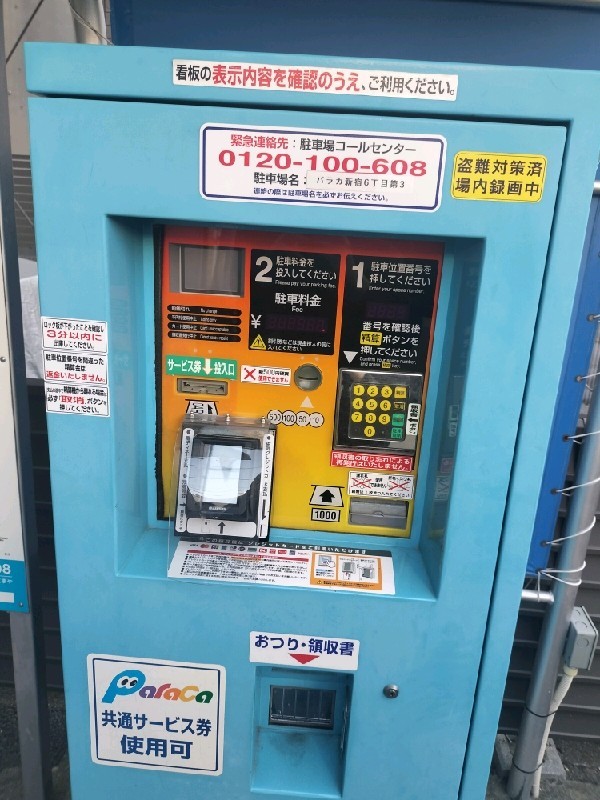 パラカ新宿6丁目第3 の写真 5