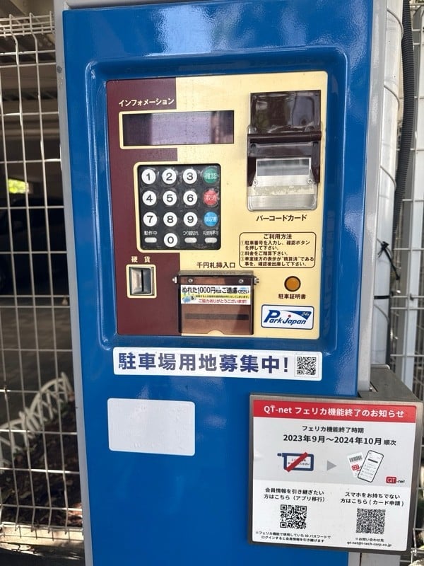 パークジャパン南麻布第1駐車場 の写真 4