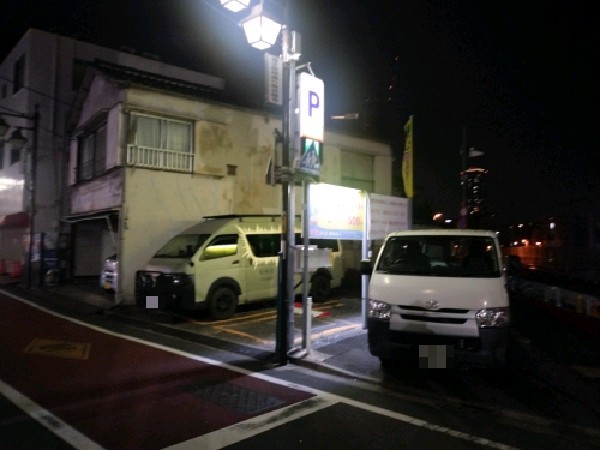 SANパーク 雑司が谷4 の写真 1