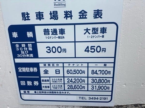 TOC駐車場 の写真 3