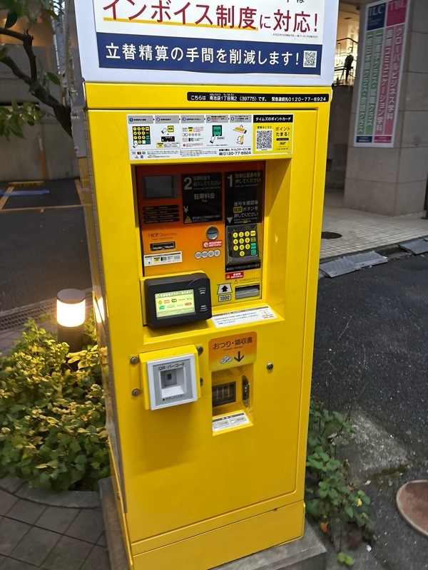 タイムズ南池袋1丁目第2 の写真 3