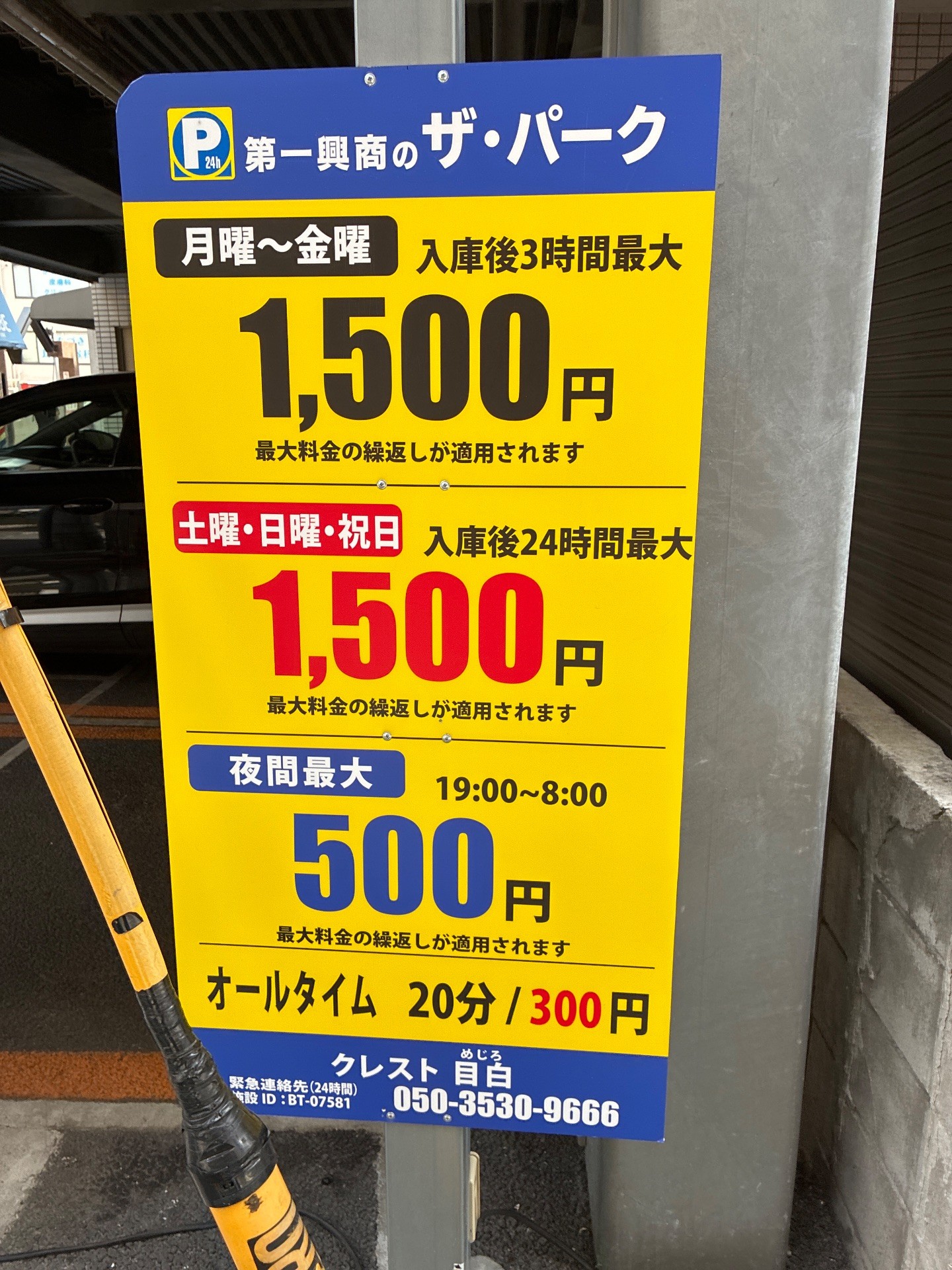 ブレイク目白 の写真 3