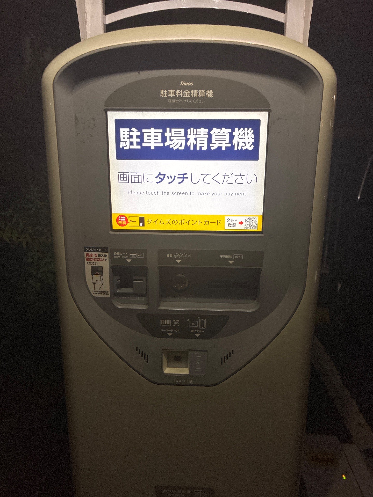 タイムズ東京有明ベイホテル の写真 4
