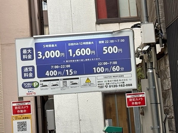 TOBU PARK神田多町駐車場 の写真 2