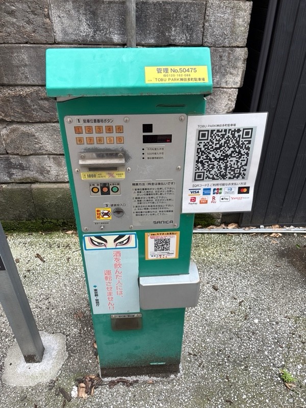 TOBU PARK神田多町駐車場 の写真 3