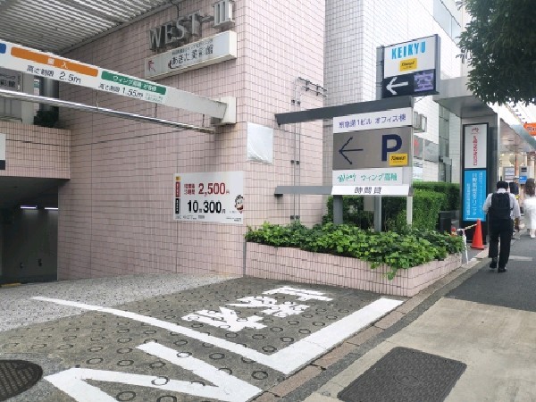 タイムズ品川駅前 の写真 1
