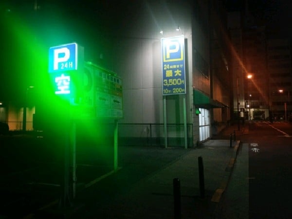 飯田橋駐車場 の写真 1