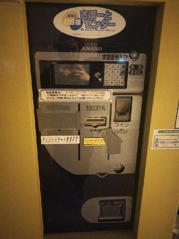 飯田橋駐車場 の写真 5