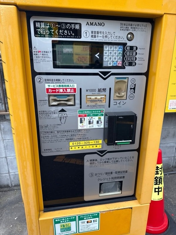 リパーク恵比寿南2丁目第2 の写真 4