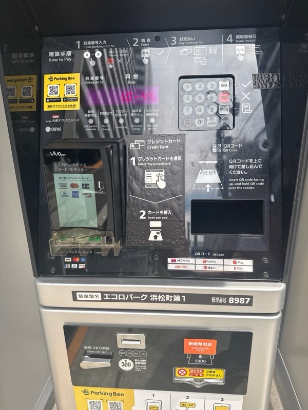 エコロパーク 浜松町第1駐車場 の写真 4
