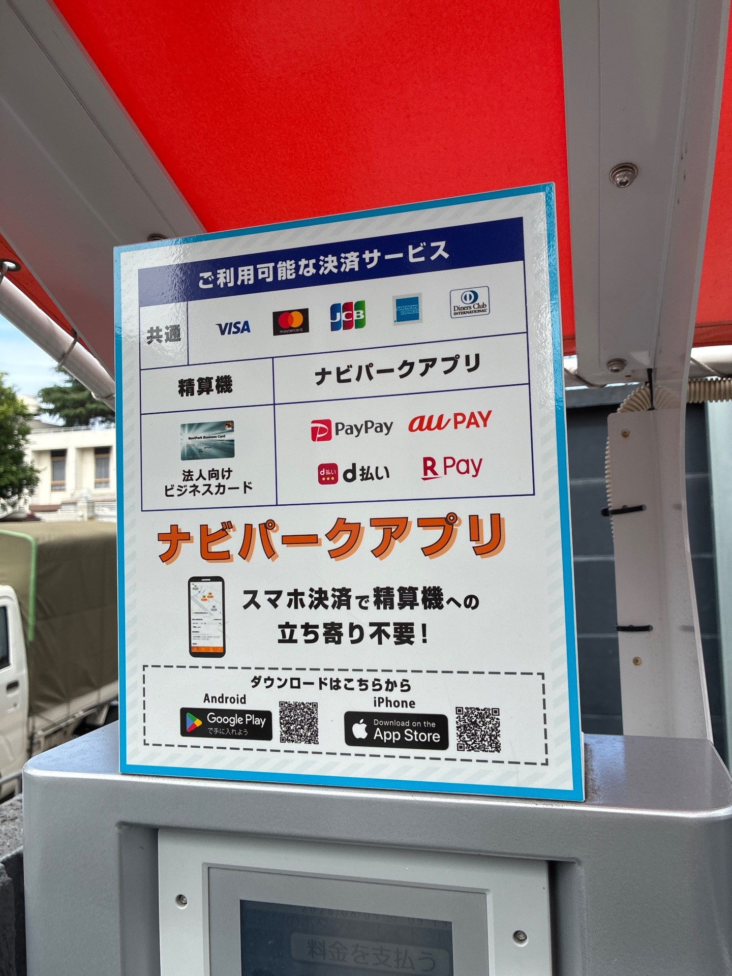 ナビパーク麻布台第1駐車場 の写真 3
