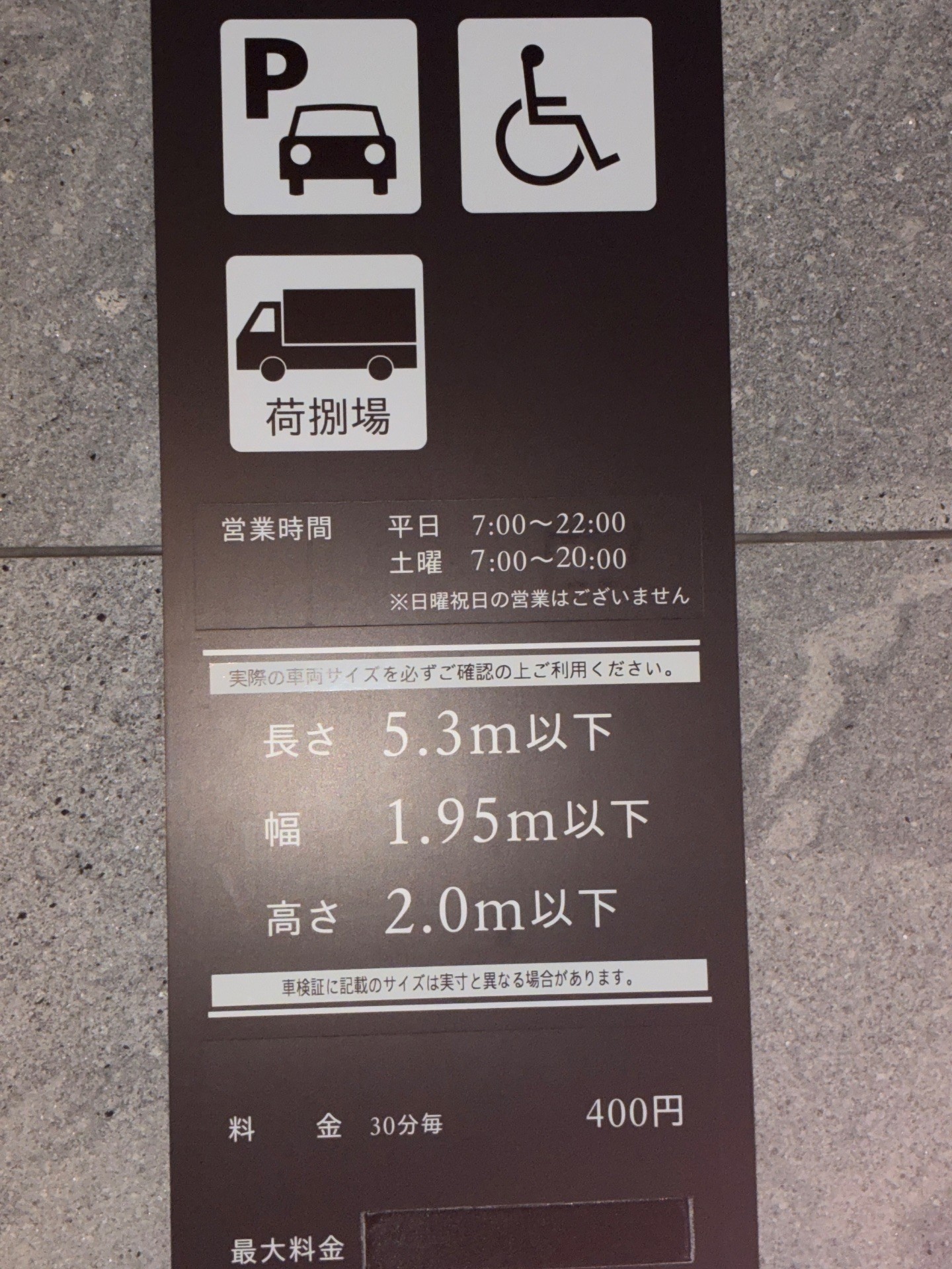 KABUTO ONE(カブトワン)駐車場 の写真 2