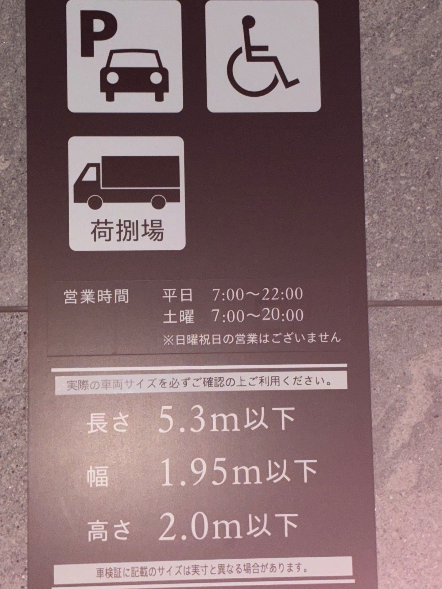 KABUTO ONE(カブトワン)駐車場 の写真 4