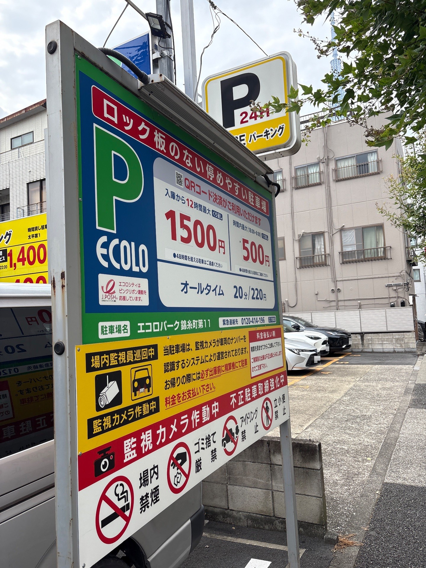 エコロパーク錦糸町第11 の写真 2