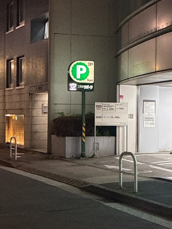 リパーク新橋1丁目第6 の写真 1