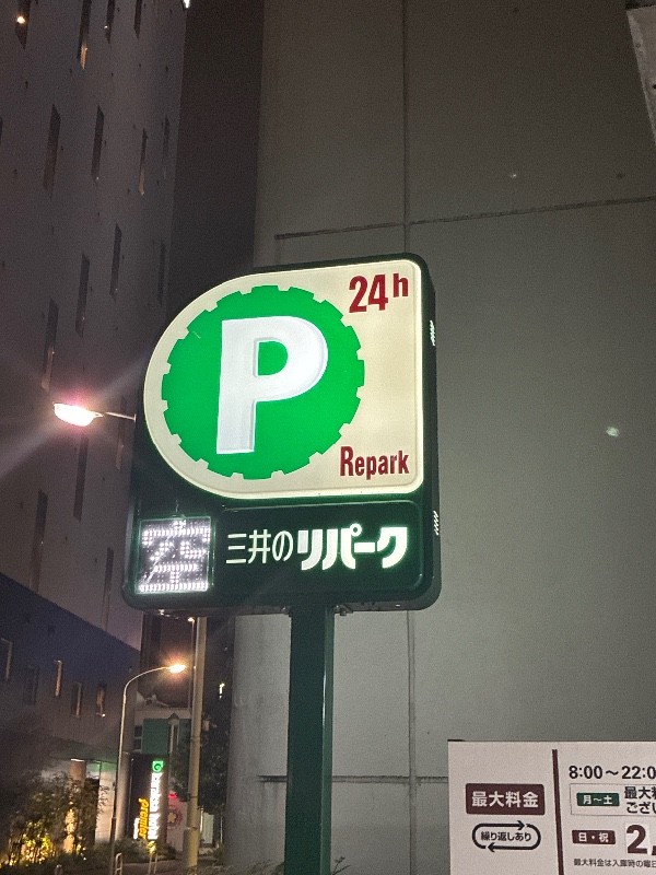 リパーク新橋1丁目第6 の写真 4