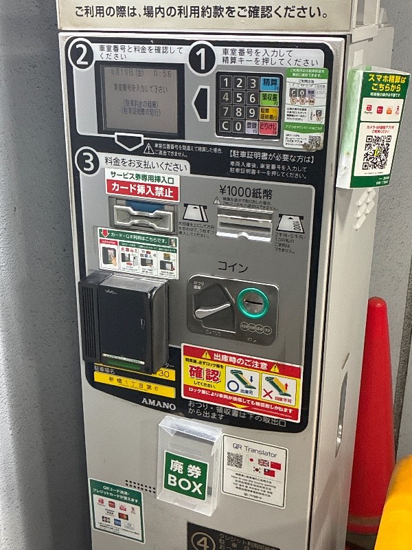 リパーク新橋1丁目第6 の写真 5