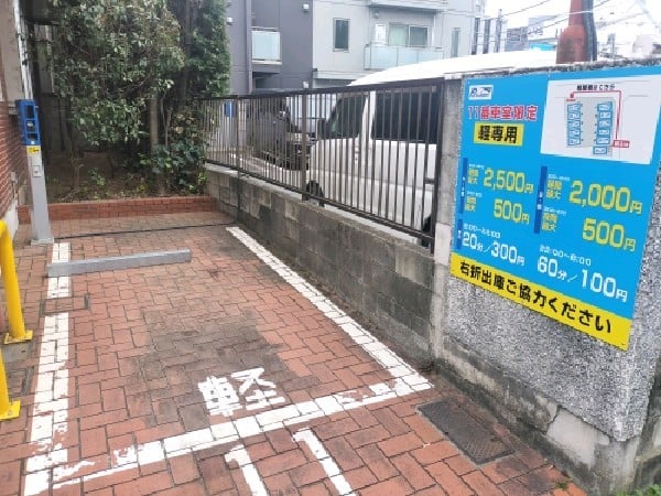 パークジャパン神宮前第1駐車場 の写真 4