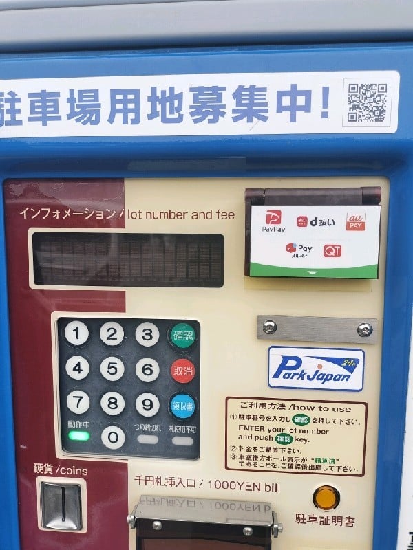 パークジャパン神宮前第1駐車場 の写真 7