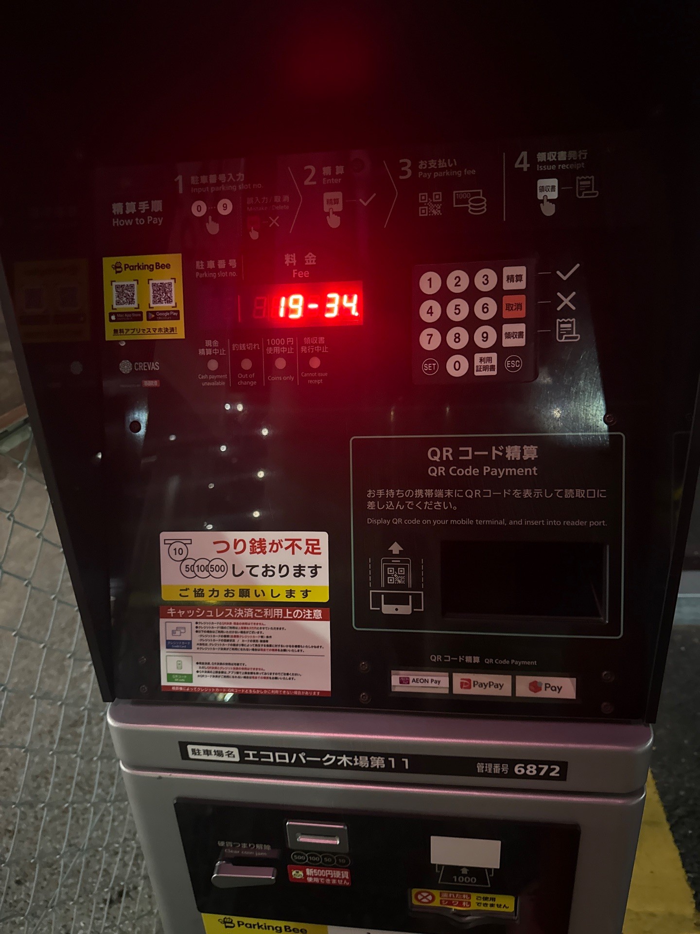 エコロパーク木場第11 の写真 4