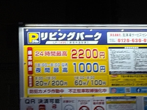リビングパーク新宿中落合第1 の写真 1