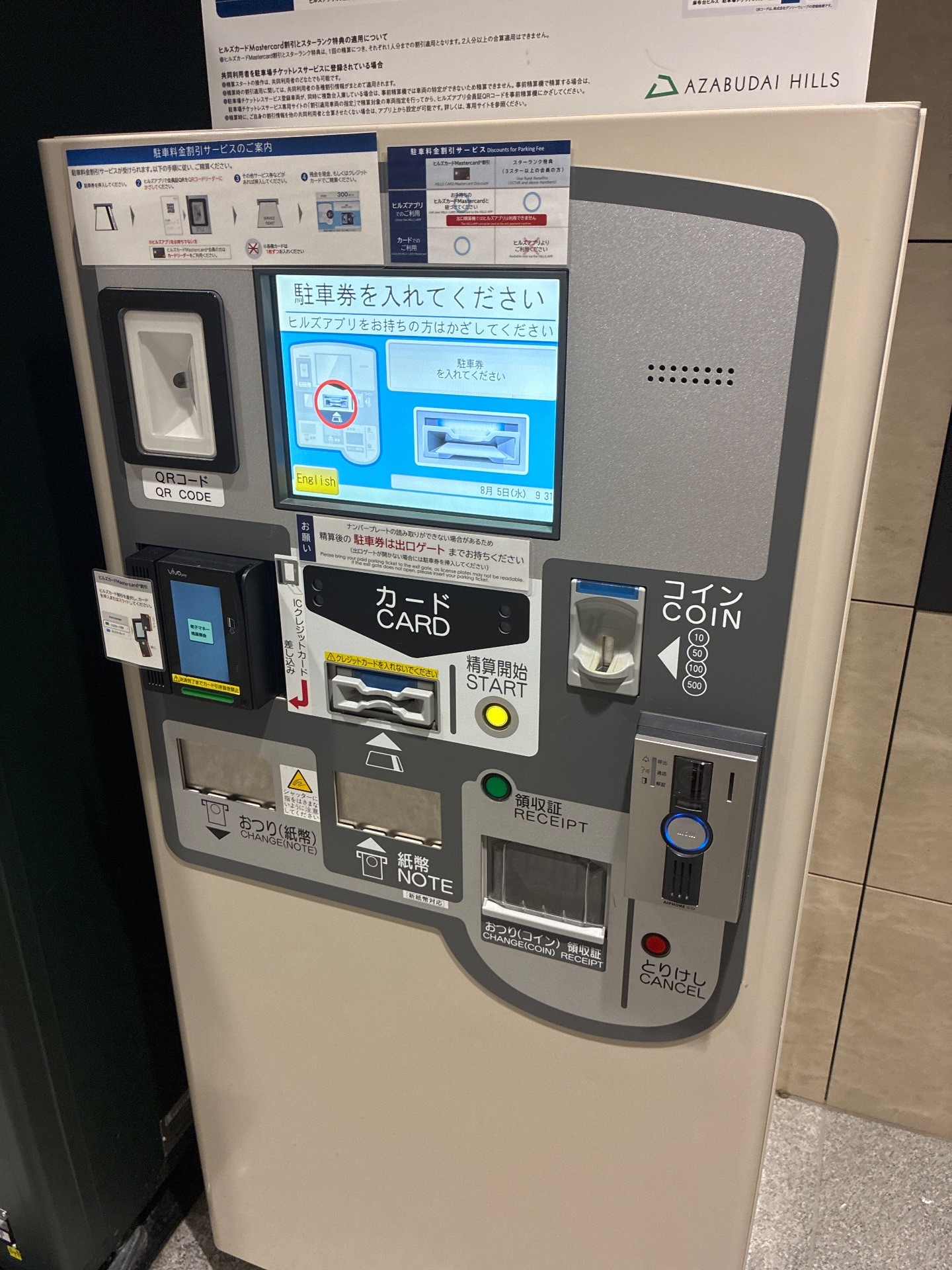 森JPタワー P1 の写真 8