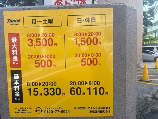 タイムズ河田町第4 の写真 3
