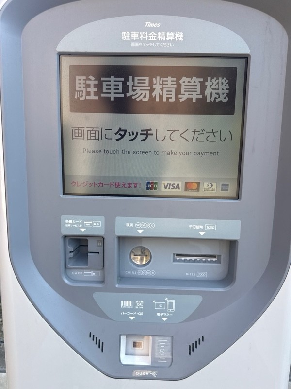タイムズ河田町第4 の写真 4