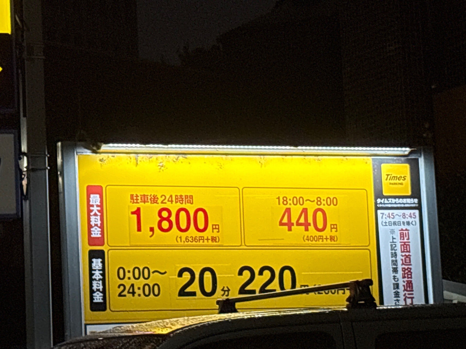 タイムズ池之端2丁目第2 の写真 2