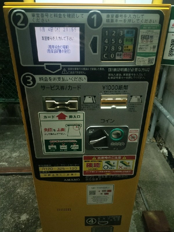 三井のリパーク 中野本町5丁目第2 駐車場 の写真 5