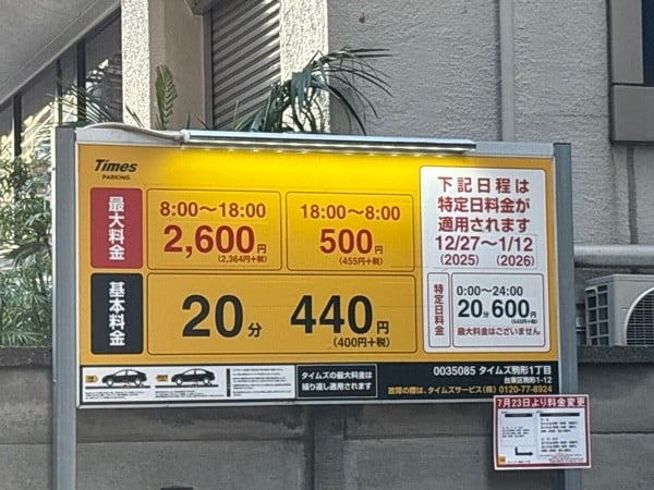 タイムズ駒形1丁目 の写真 2