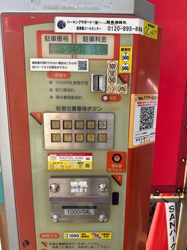 SANパーク目黒鷹番2 の写真 4