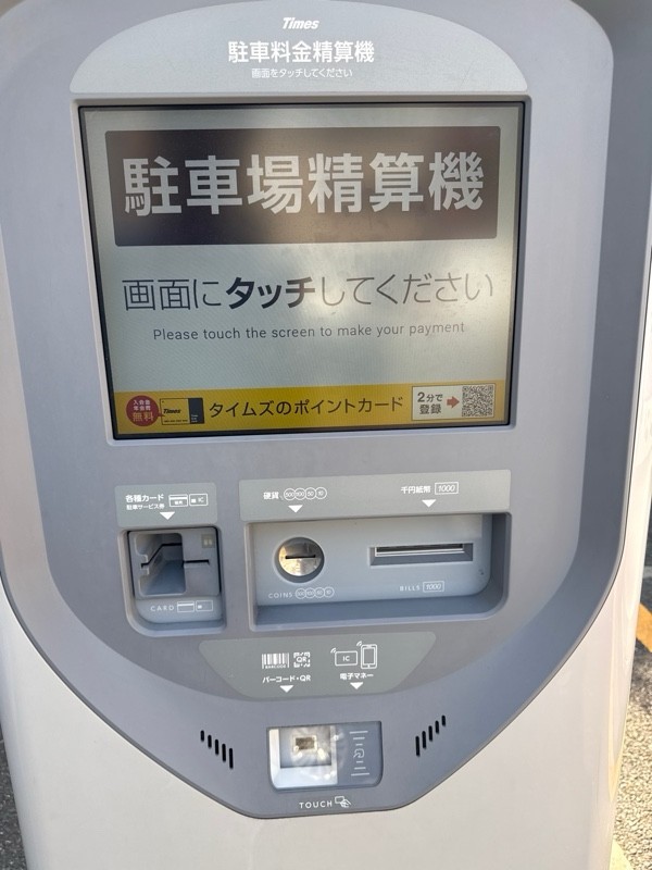 タイムズ東麻布第12 の写真 4