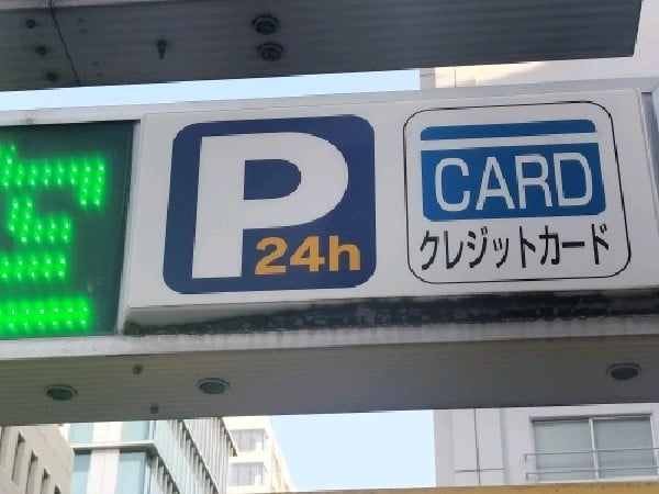 アットパーク日本テレビ通り の写真 4