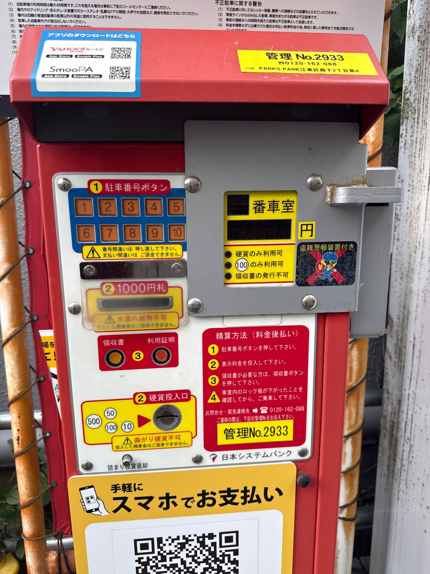 PARKS PARK 江東区森下2丁目第4 の写真 4