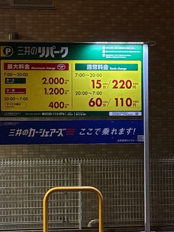 リパーク緑4丁目第7 の写真 2