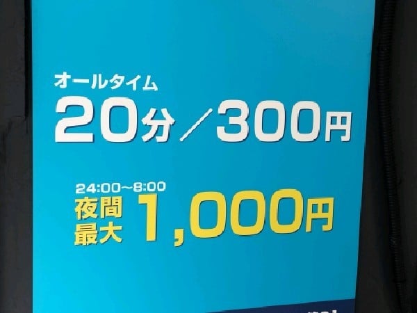 パークジャパン恵比寿第21 の写真 3