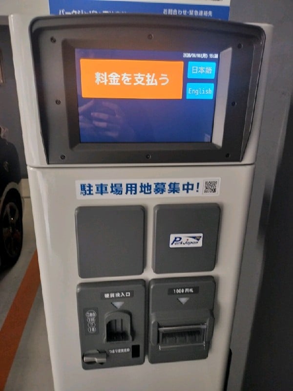 パークジャパン恵比寿第21 の写真 5