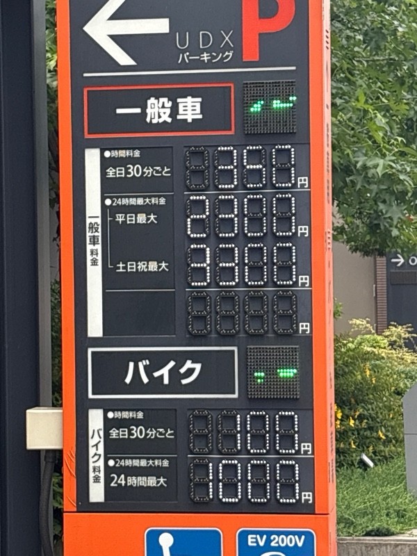 UDXパーキング の写真 2