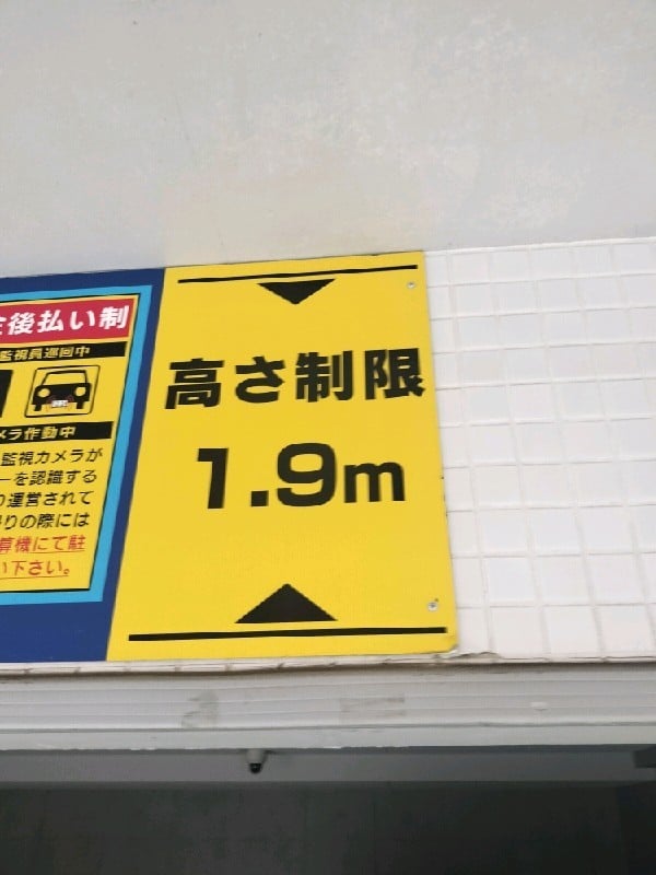SEIYO PARK ヴォーガコルテ東新宿 の写真 3